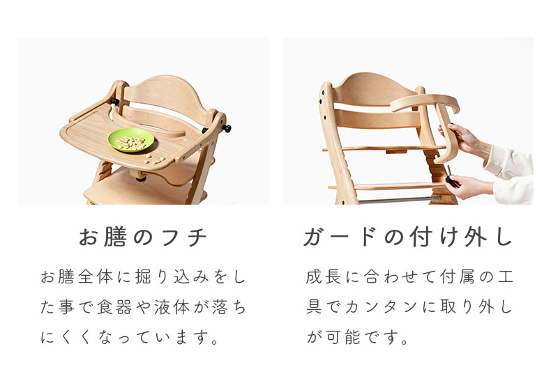 ベビーチェア すくすくチェアスリム-J | マナベインテリアハーツ ベビーチェア すくすくチェアスリム-J | マナベインテリアハーツ