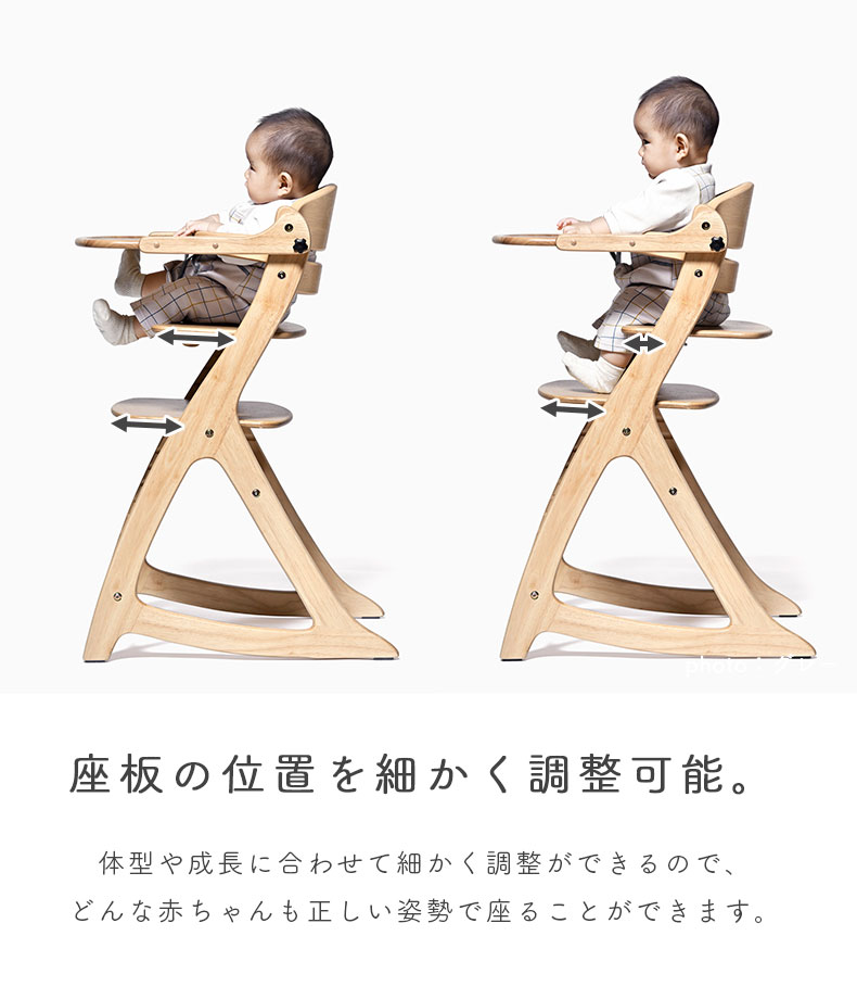 ベビーチェア すくすくチェアスリムGLの機能