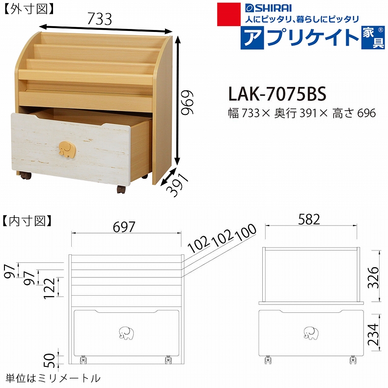 おもちゃラックLAK-7080R ランドキッズのサイズ1