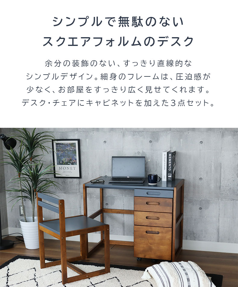 学習デスク3点セット(キャビネット) Pulito(プリート)の機能