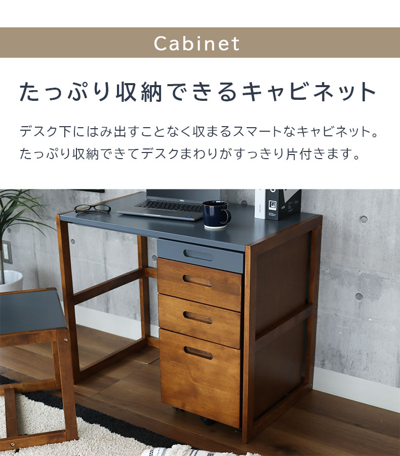 学習デスク3点セット(キャビネット) Pulito(プリート)の機能