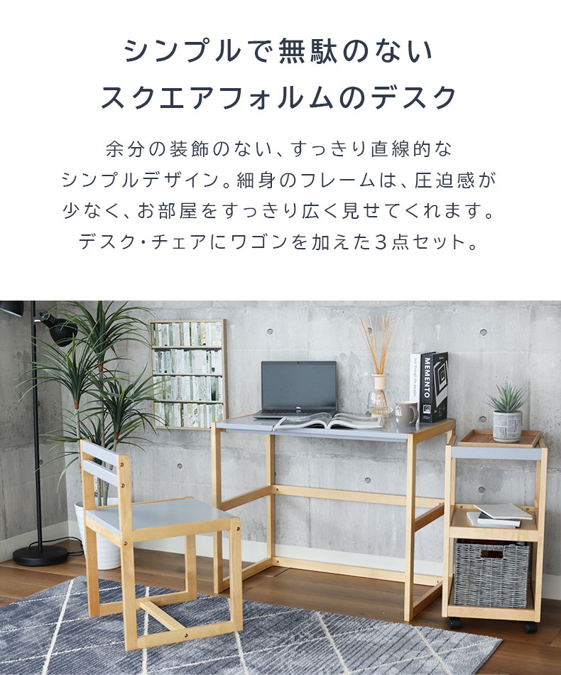 学習デスク3点セット(ワゴン) Pulito(プリート)の機能