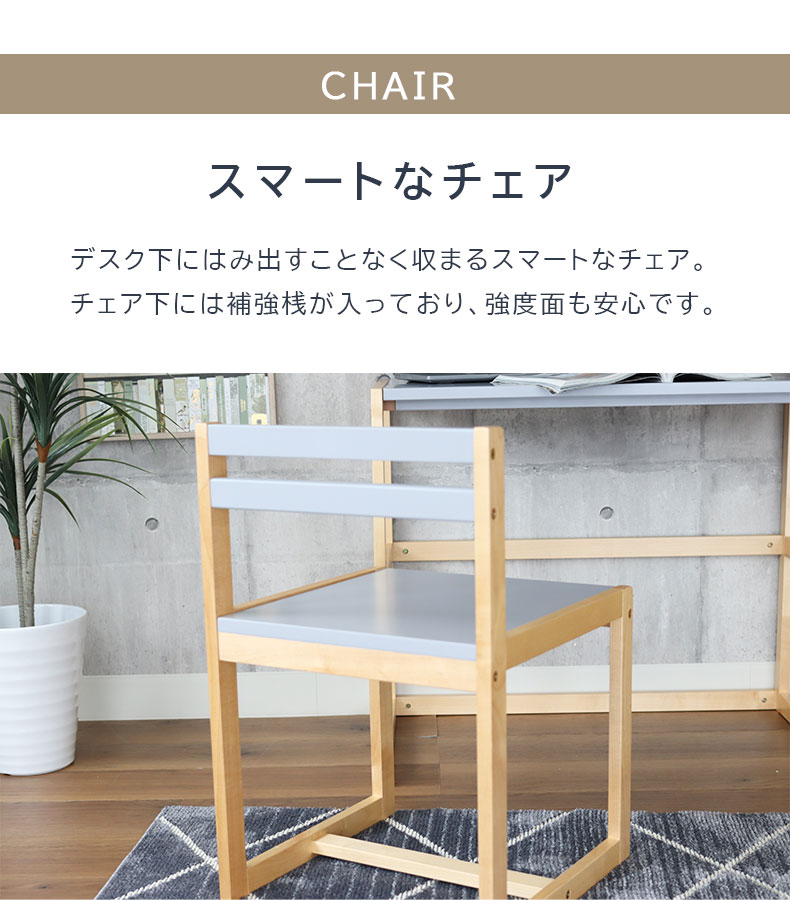 学習デスク3点セット(ワゴン) Pulito(プリート)の機能