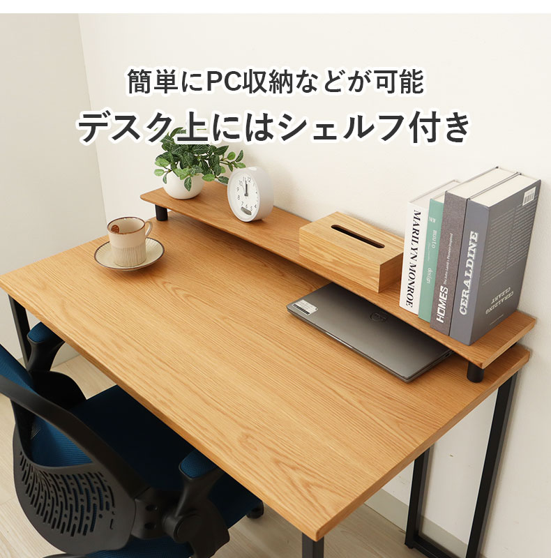 幅100cm 学習デスク ワゴン シェルフ小セット ビースト2の機能