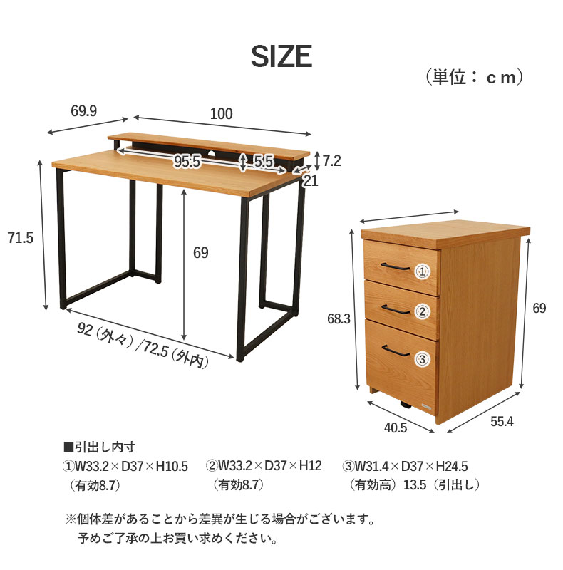 幅100cm 学習デスク ワゴン シェルフ小セット ビースト2のサイズ