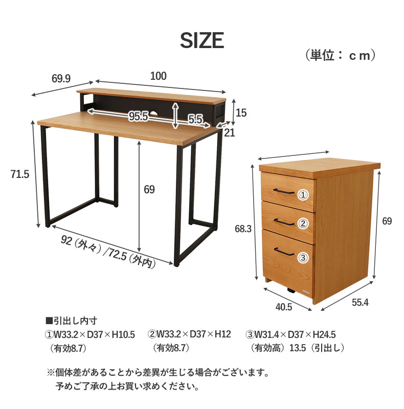 幅100cm 学習デスク ワゴン シェルフ中セット ビースト2のサイズ