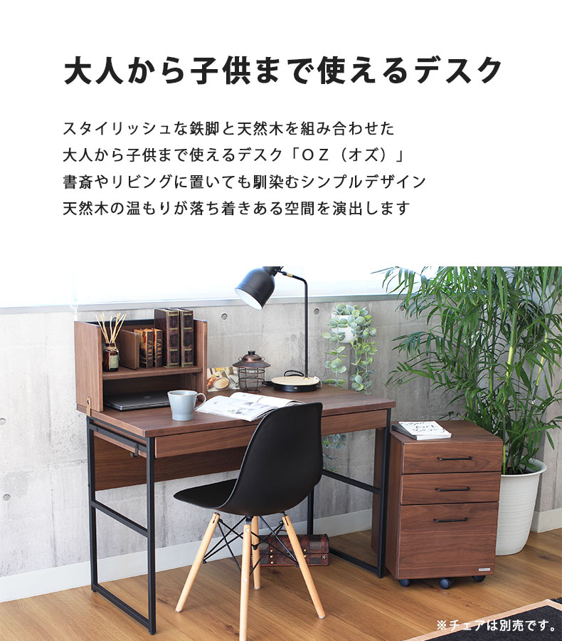 新品・送料無料】110cm幅 システムデスク3点セット オーク-