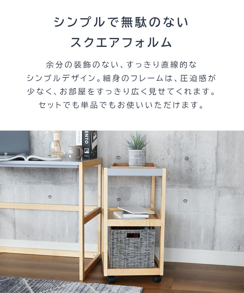 ワゴン Pulito(プリート)の機能
