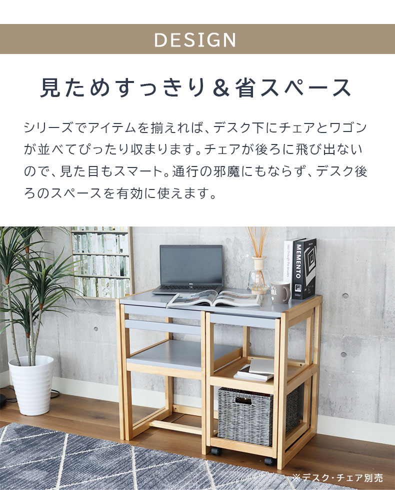 ワゴン Pulito(プリート)の機能