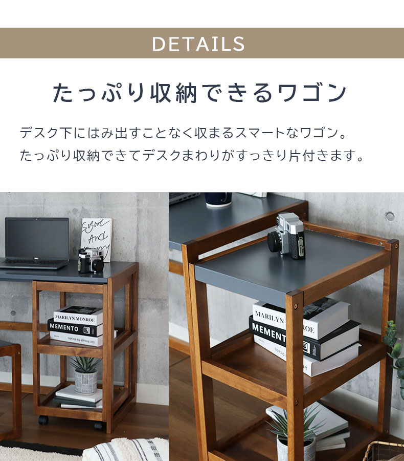 ワゴン Pulito(プリート)の機能