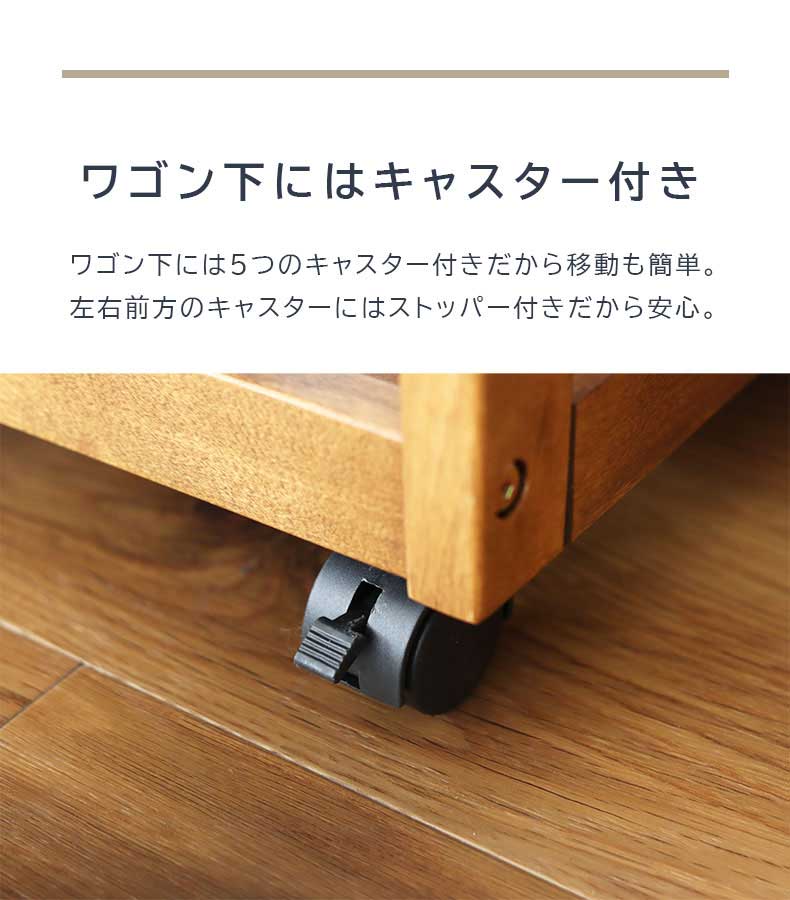 ワゴン Pulito(プリート)の機能