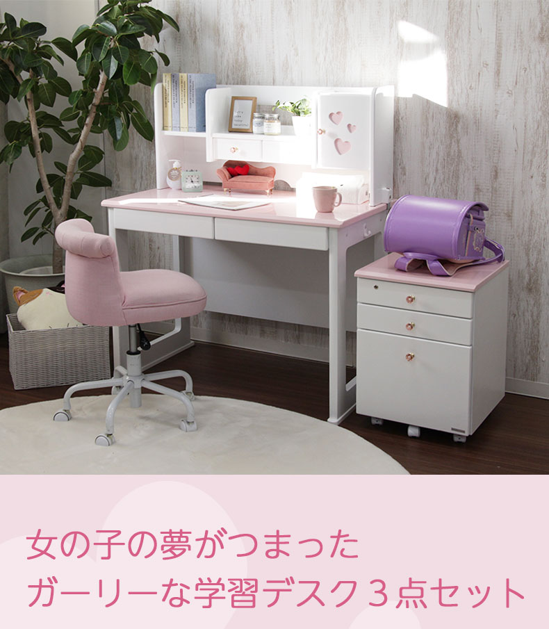 幅100cm 学習デスク ジュリエット2