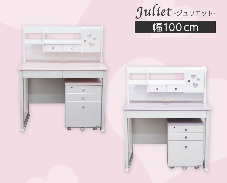 幅100cm 学習デスク ジュリエット2の機能