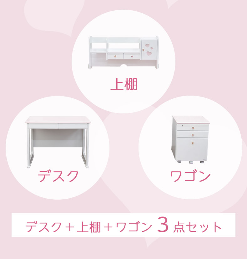 幅100cm 学習デスク ジュリエット2の機能