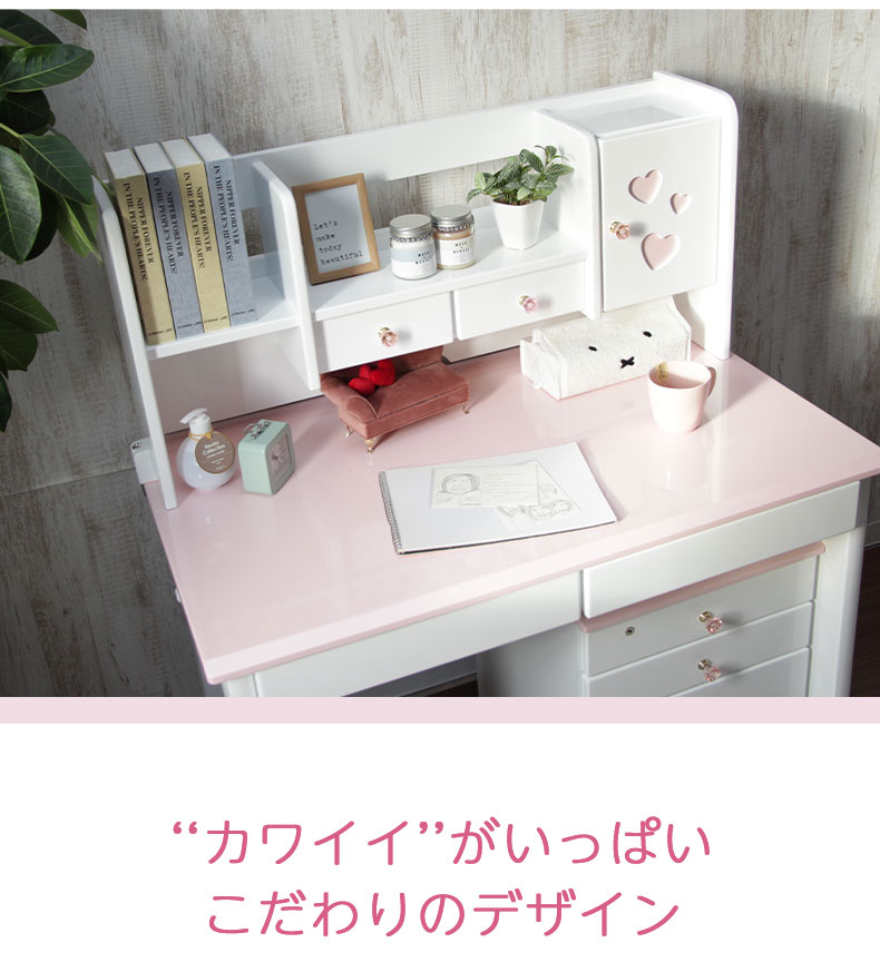 幅100cm 学習デスク ジュリエット2の機能