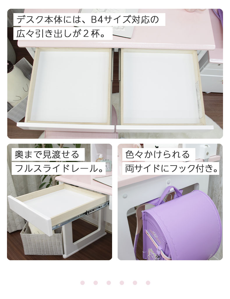 幅100cm 学習デスク ジュリエット2の機能