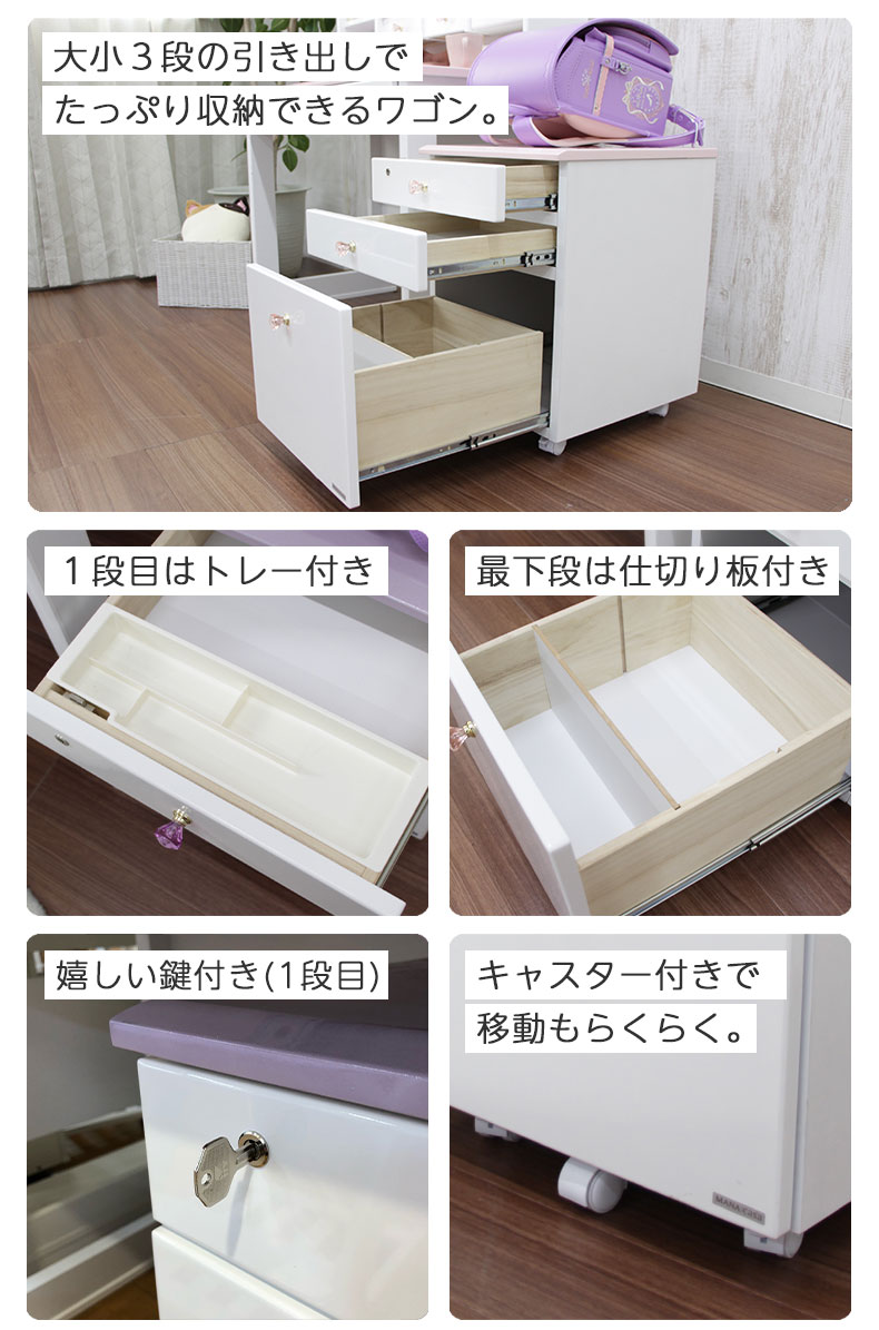 幅100cm 学習デスク ジュリエット2の機能