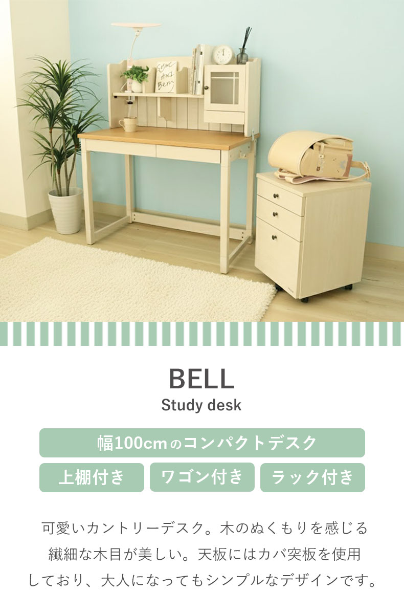 学習デスク ベル2