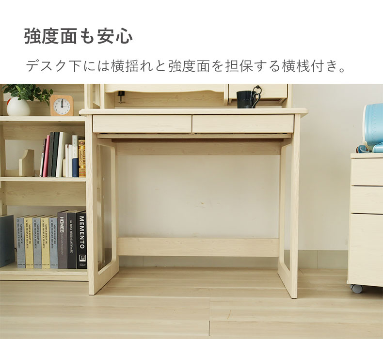 学習デスク フローラの機能