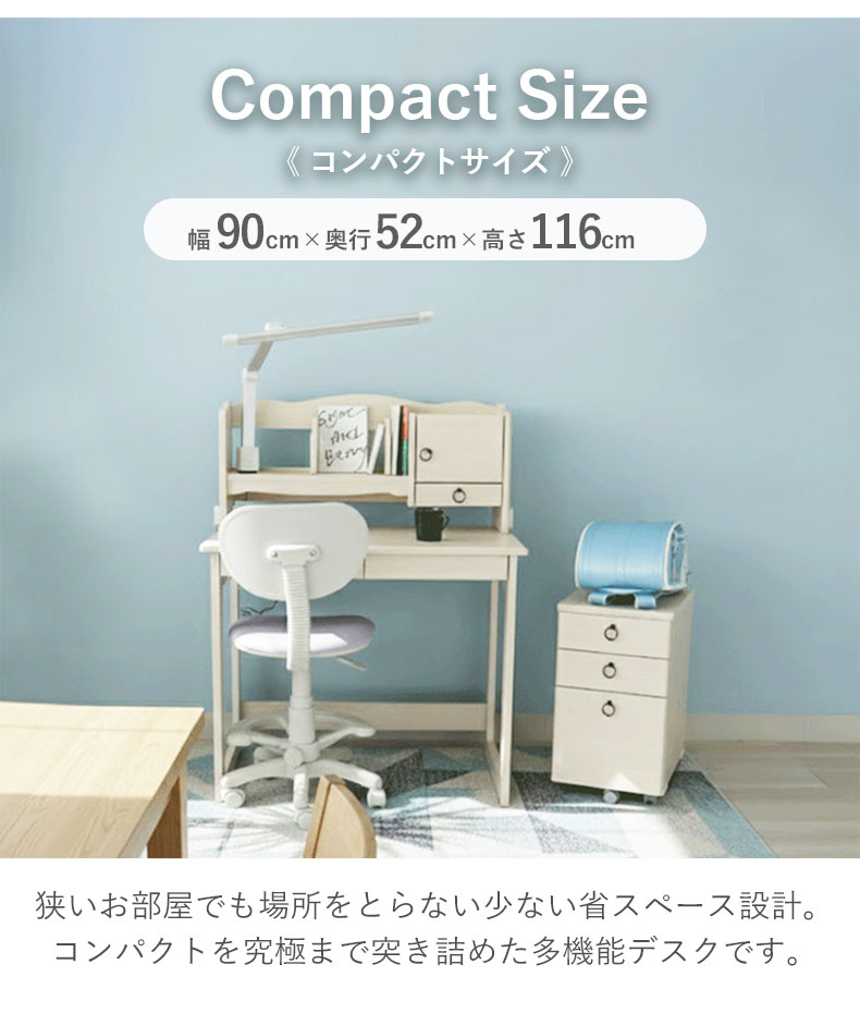 学習デスク フローラの機能