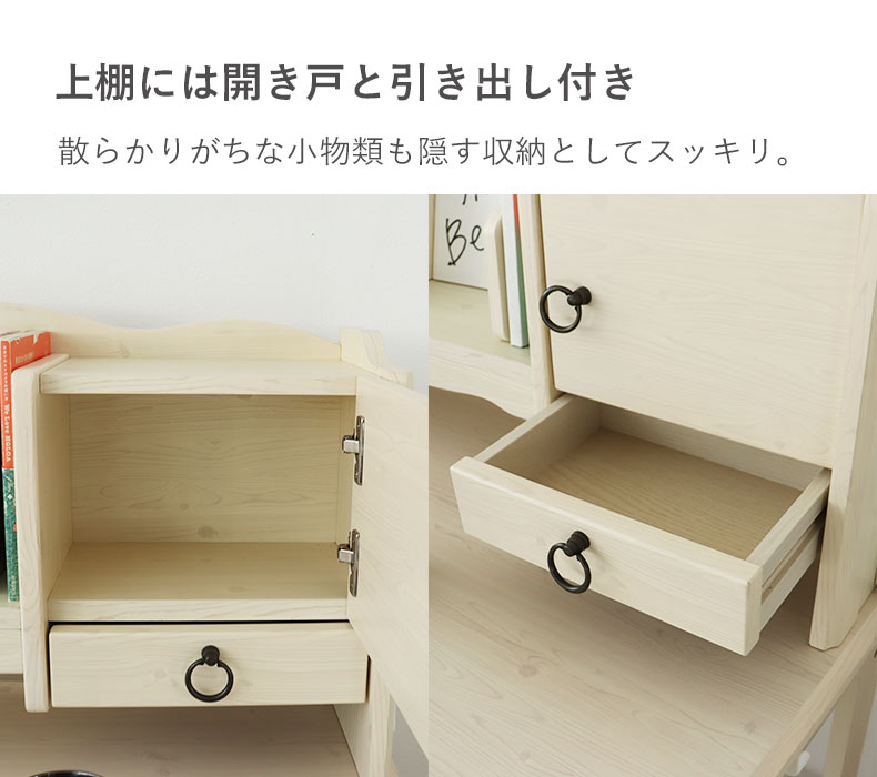 学習デスク フローラの機能