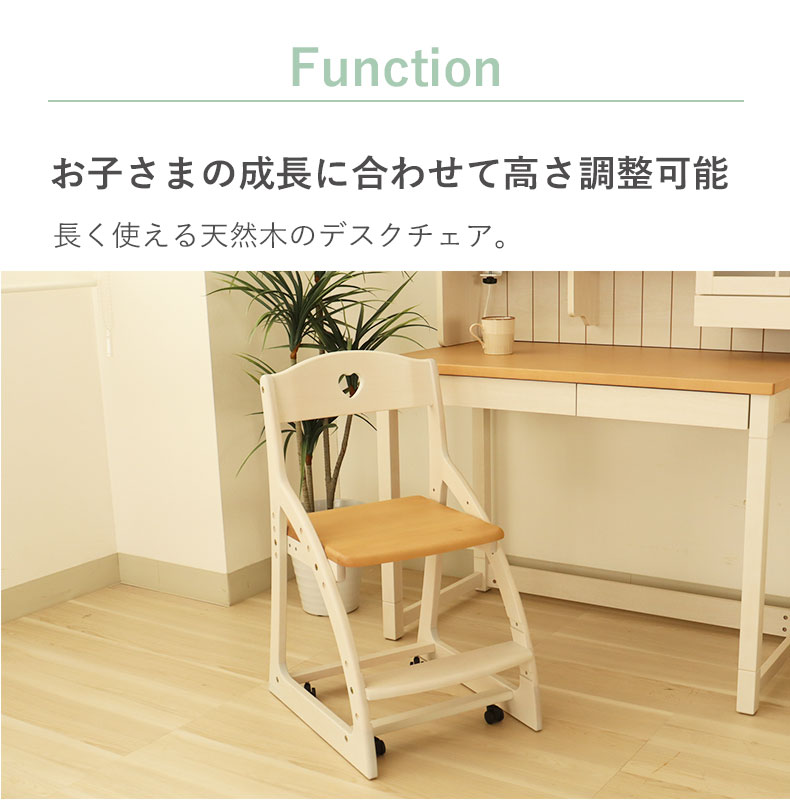 学習チェア ベル2の機能