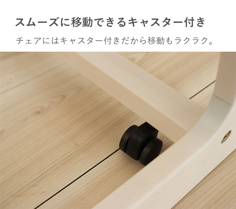 学習チェア ベル2の機能