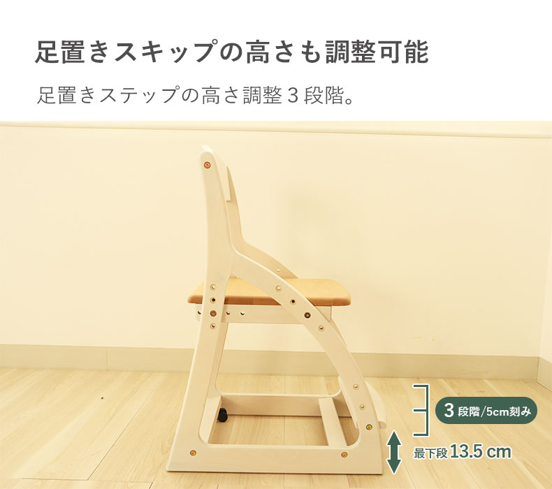 学習チェア ベル2の機能