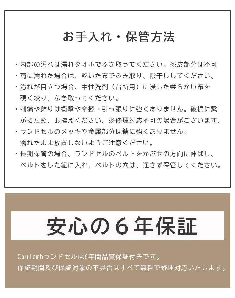 ランドセル コンチェルト クラウンの機能