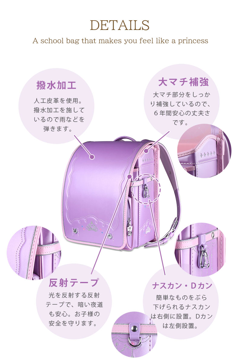 ランドセル コンチェルト クラウンの機能