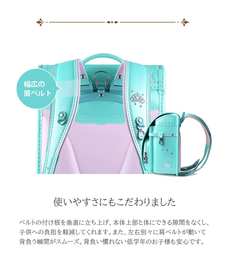 ランドセル コンチェルト クラウンの機能