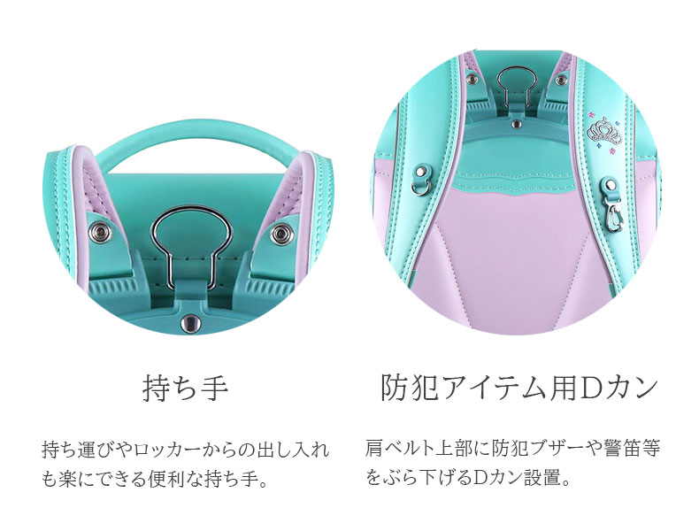 ランドセル コンチェルト クラウンの機能