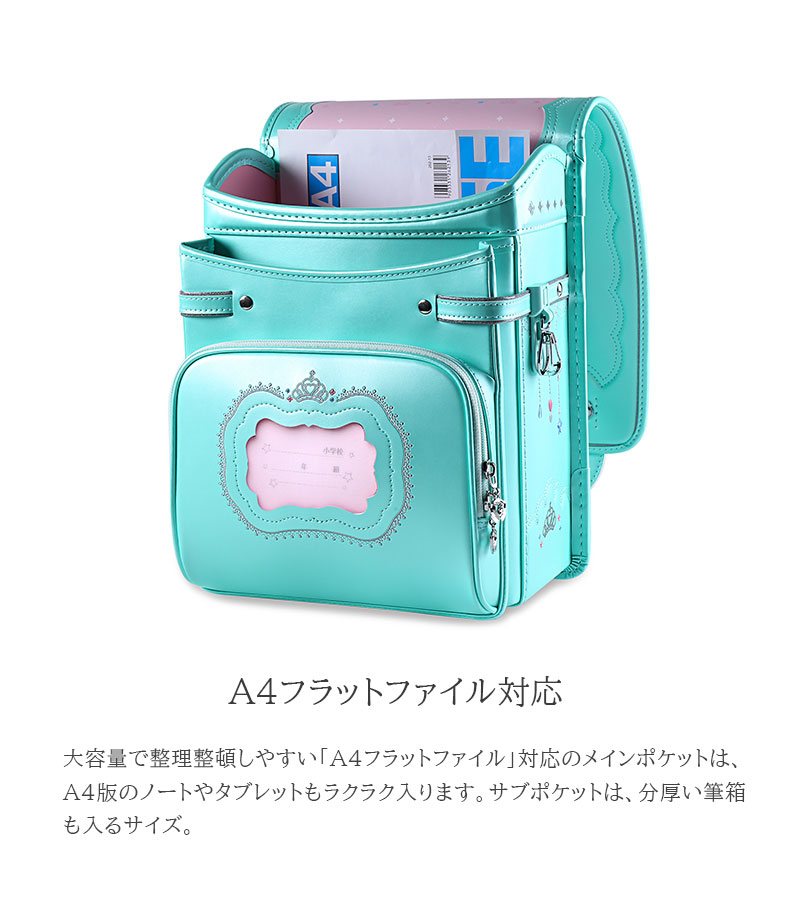 ランドセル コンチェルト クラウンの機能