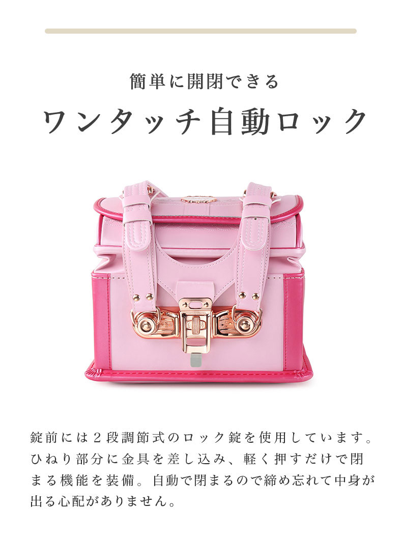 ランドセル クーロン(ユニコーン)の機能