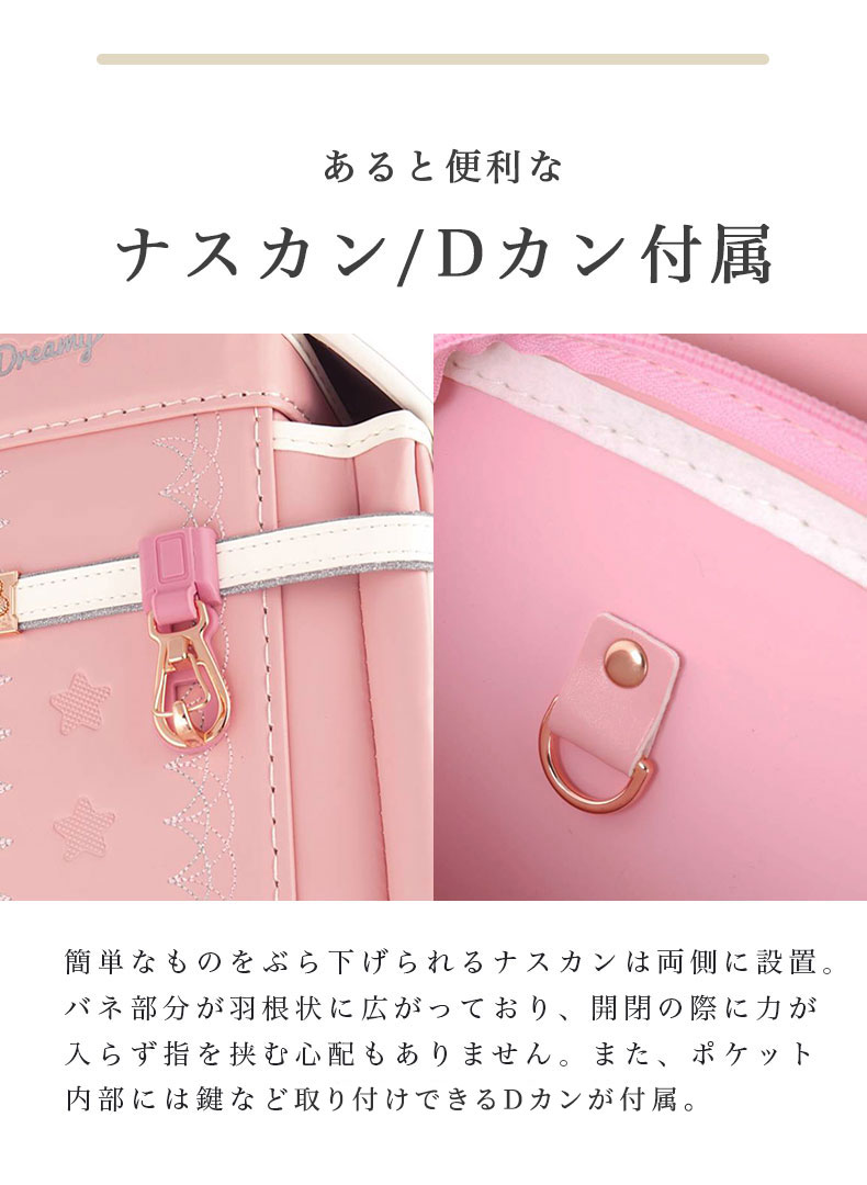 ランドセル クーロン(ユニコーン)の機能