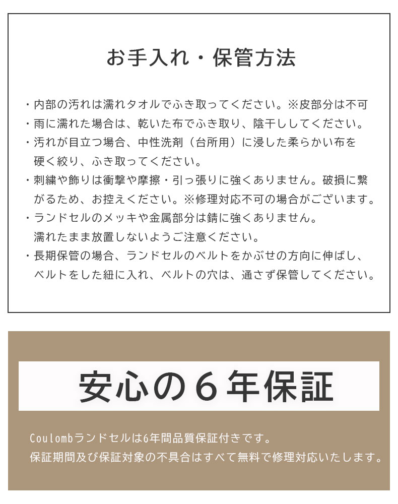 ランドセル 6年保証 おまけ付き ユニコーンモチーフ 女の子 パステルイエロー 大き