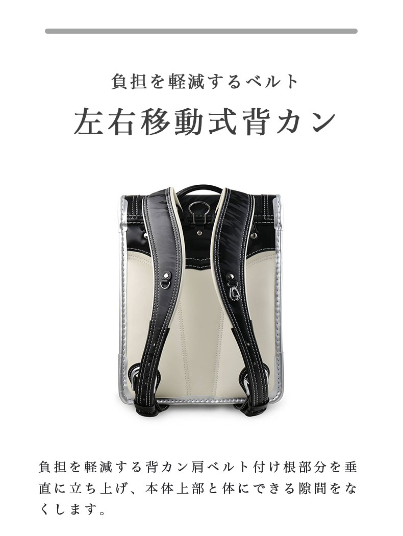 ランドセル クーロン(迷彩)の機能