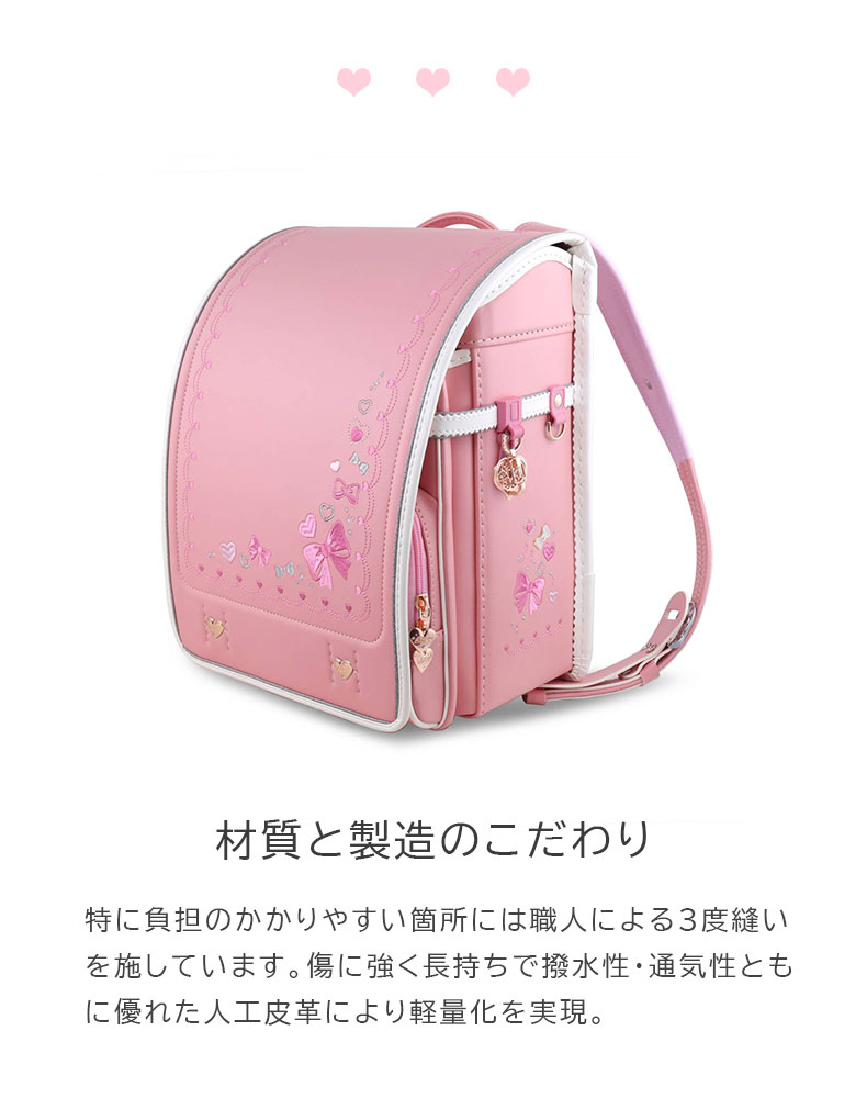 ランドセル ロゼットの機能