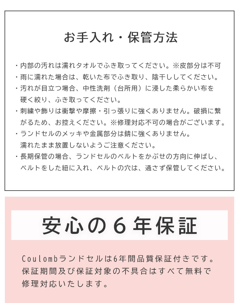 ランドセル ロゼットの機能