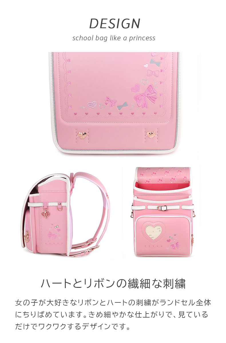 ランドセル ロゼットの機能