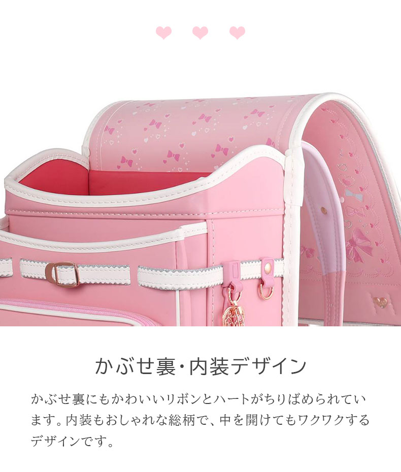 ランドセル ロゼットの機能