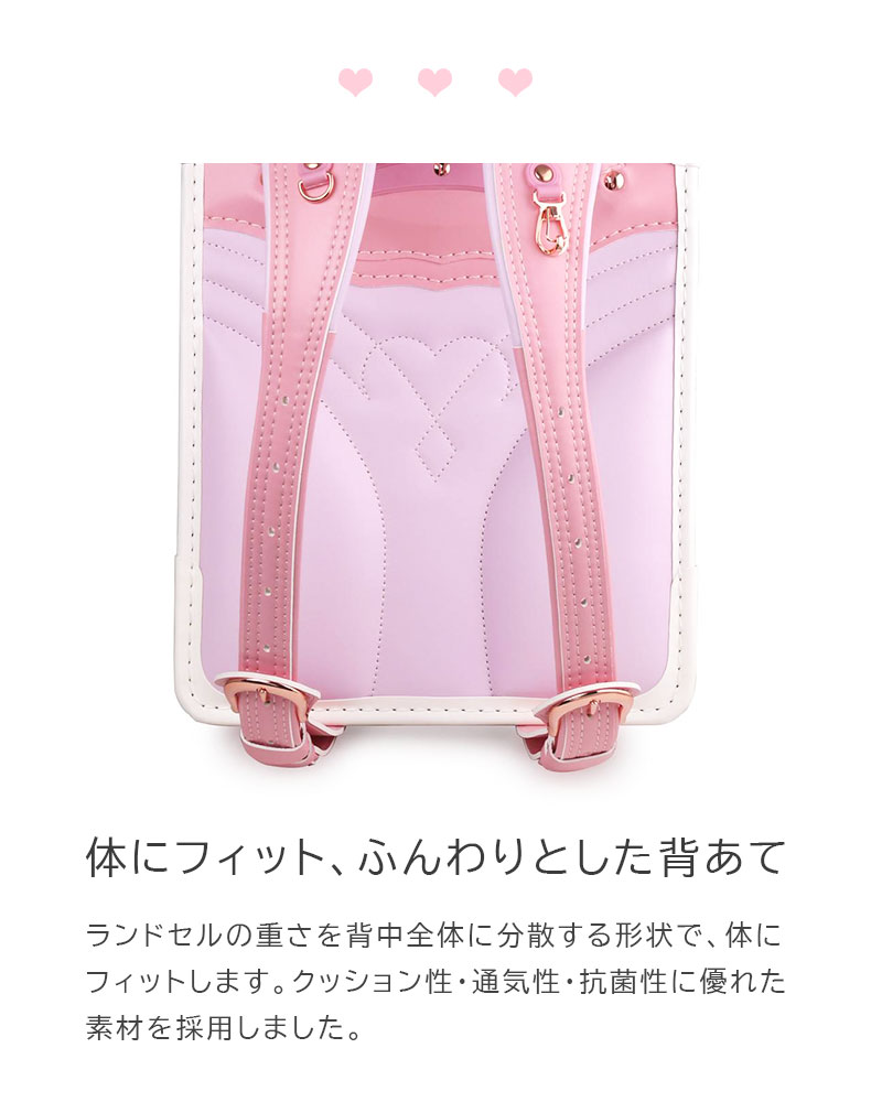 ランドセル ロゼットの機能