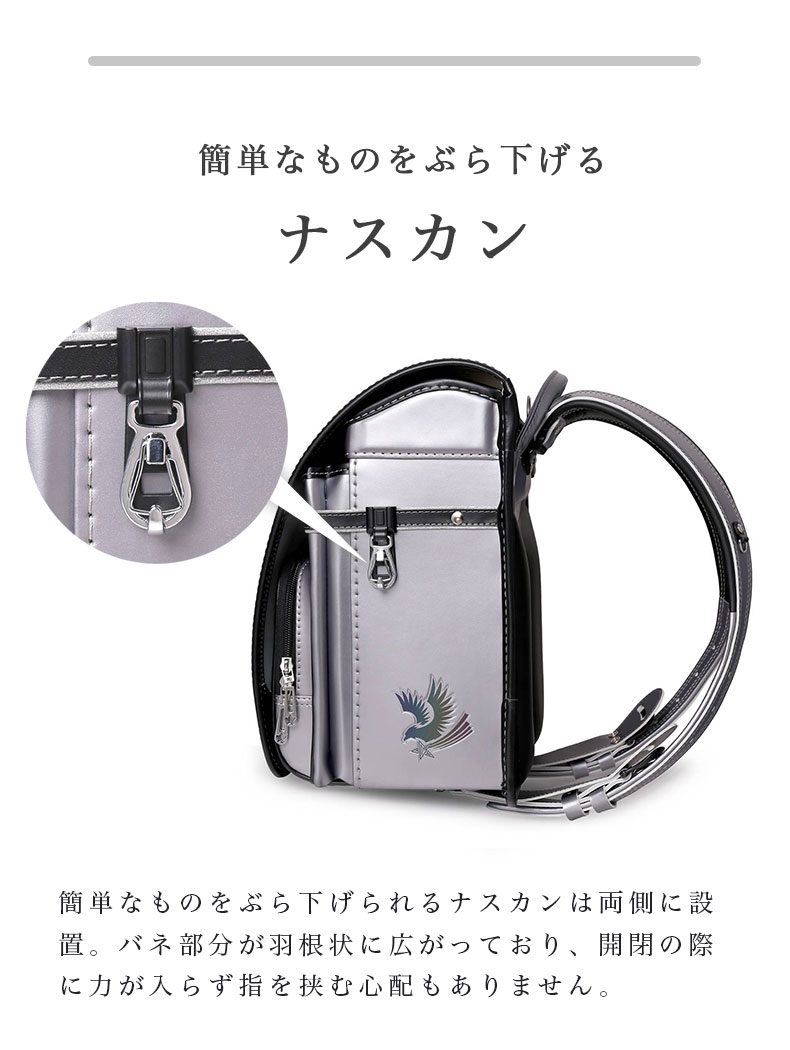 ランドセル クーロン(イーグル)の機能