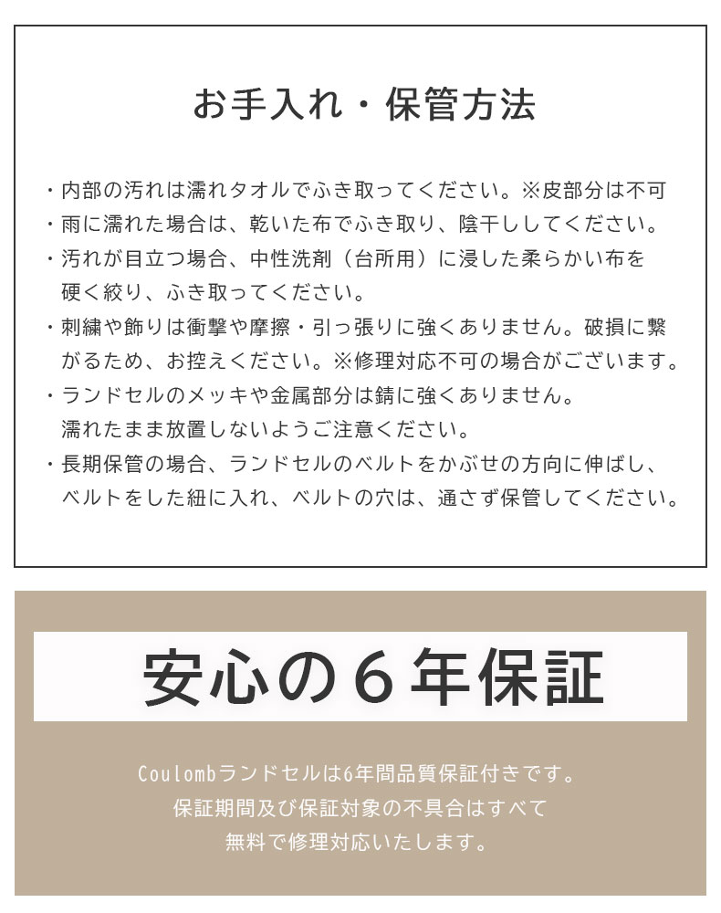 ランドセル クーロン(イーグル)のカラー