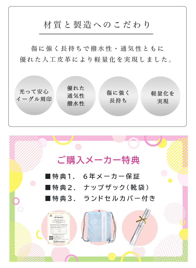 ランドセル クーロン(イーグル)のカラー