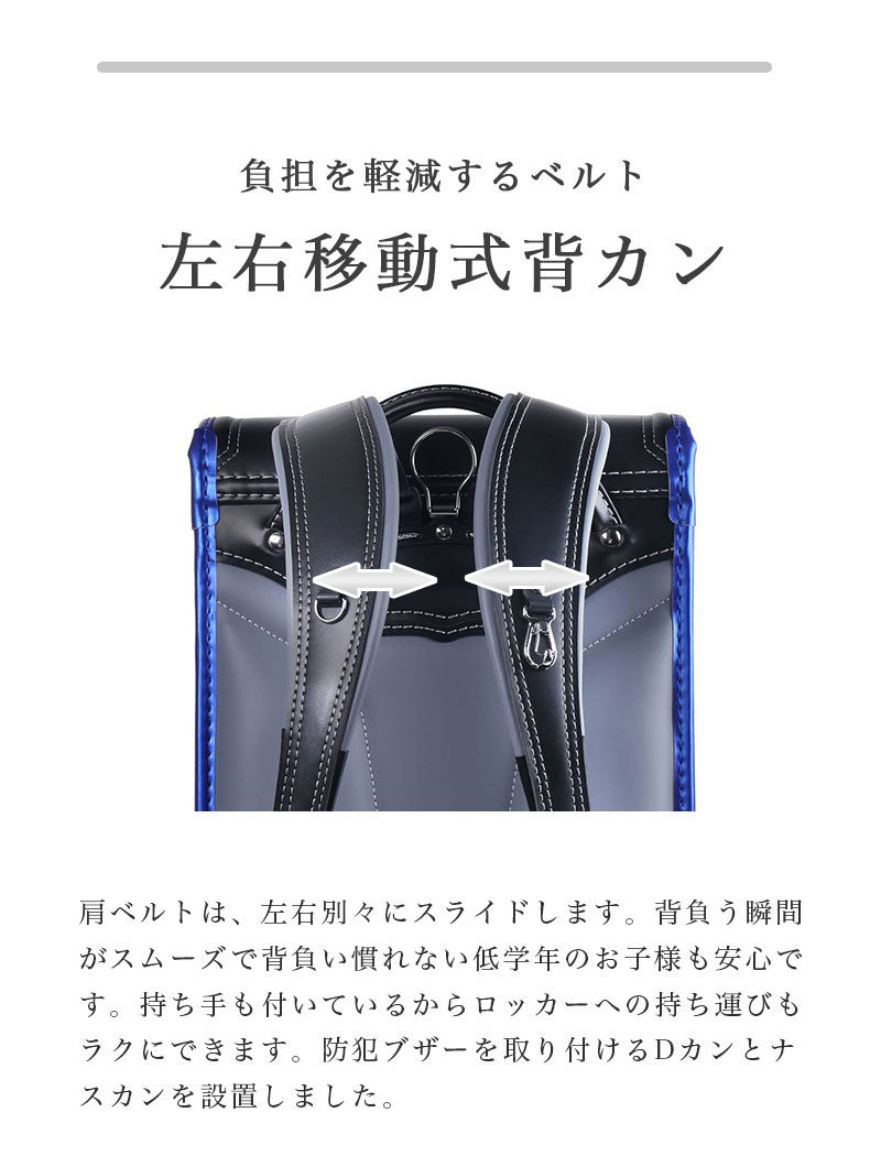 ランドセル クーロン(イーグル)の機能