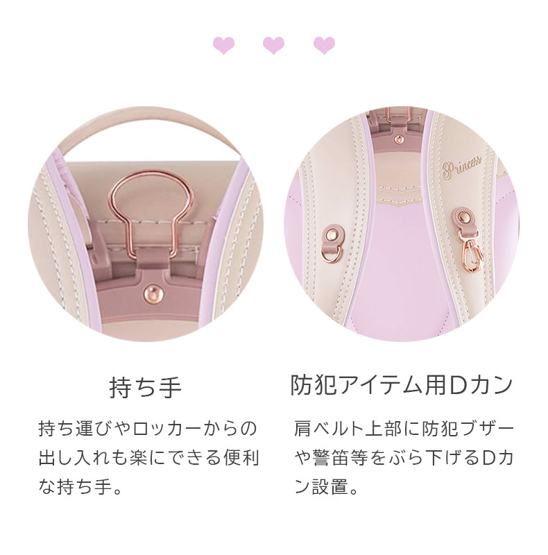 ランドセル クーロン(キャッスル)の機能