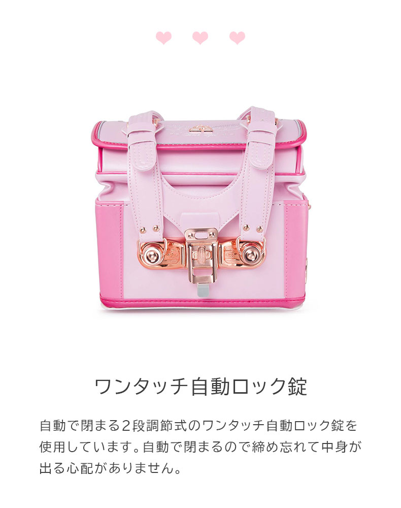 ランドセル クーロン(キャッスル)の機能