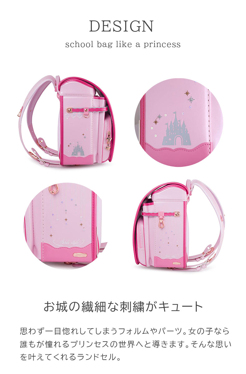 ランドセル クーロン(キャッスル)の機能