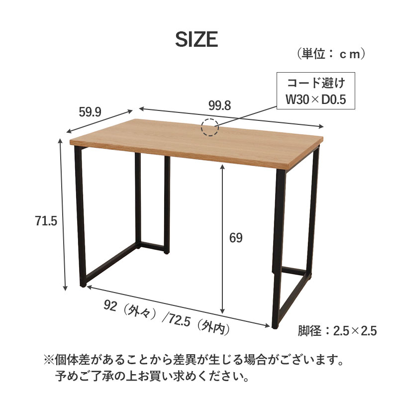 幅100cm 学習デスク ビースト2のサイズ